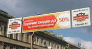 Баннеры
