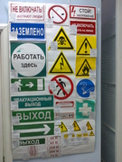 Наклейки (бумажные, этикетки, на автомобили, на витрины, напольные, настенные)