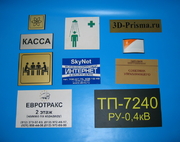 Таблички